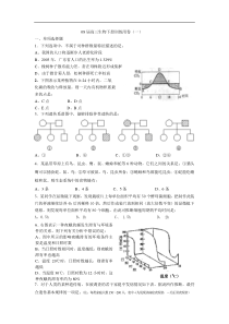 08届高三生物下册训练用卷