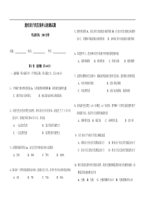 高一生物遗传因子的发现单元检测试题