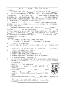 高一生物细胞器测试题2