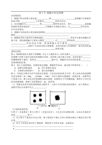 高一生物细胞中的无机物测试题