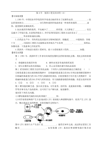 高一生物基因工程及其应用测试2