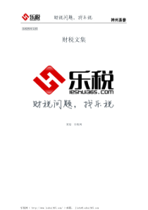 个人向公司借款注资应当征收个人所得税