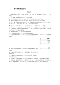高考物理测试试卷5