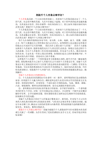想提升个人形象去哪学好？