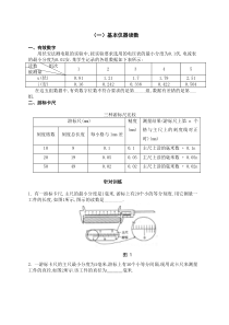 高考物理基本仪器读数练习