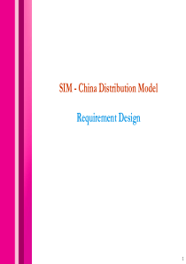 雅芳物流系统需求分析