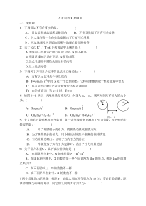 高考物理万有引力练习2