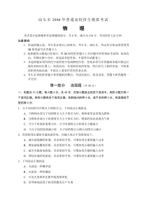高考物理一模试题