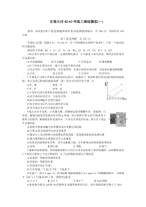 甘肃兰州02-03年高三理综模拟
