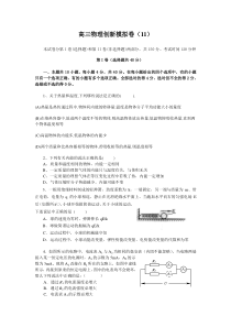 创新模拟卷11