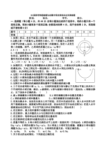 08届高考物理碰撞与动量守恒定律综合过关测练