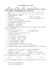 高二物理练习(热学)