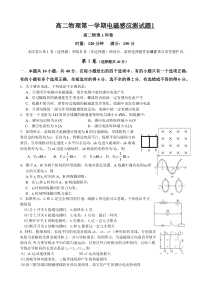 高二物理第一学期电磁感应测试题