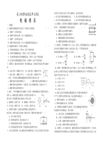 高二物理电磁感应单元测试