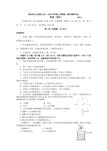 高二物理上学期期末调研考试