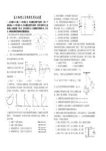 高二物理上学期期末考试试题