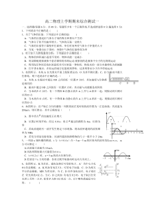 高二物理上学期期末综合测试一