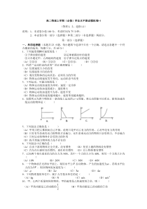 高二物理上学期(必修)学业水平测试模拟卷1
