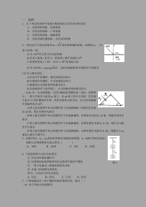 高二物理三月月考试题