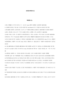 经典流行歌曲大全