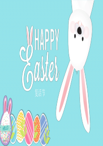 复活节习俗介绍PPT模板