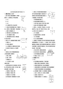 高考物理套题训练冲刺卷十六