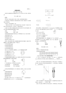高考物理仿真试题