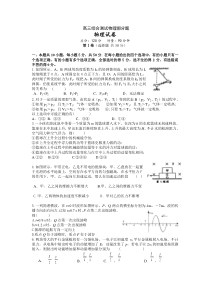 高三综合测试物理部分题