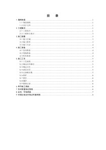 钎探方案