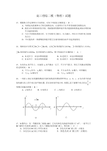 高三理综二模(物理)试题