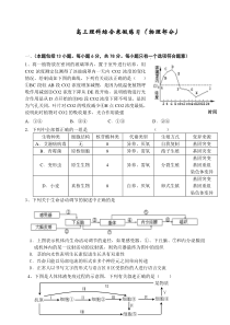 高三理科综合寒假练习(物理部分)