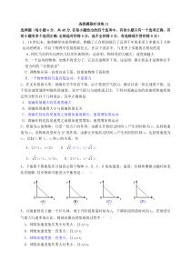 高三物理选择题限时训练11