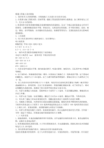 暖通施工工艺