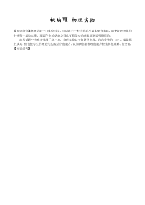 高三物理物理实验试题