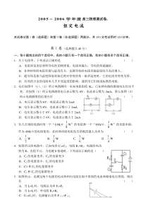 高三物理测试卷恒定电流