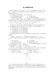 高三物理期末试卷