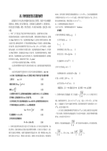 高三物理新情景信息题的解答