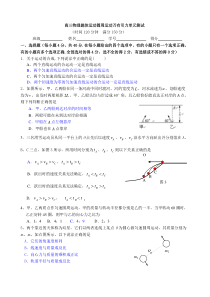高三物理抛体运动圆周运动万有引力单元测试