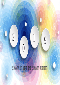 多维点线PPT模板