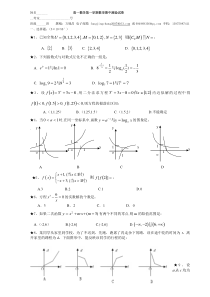 高一数学第一学期数学期中测验试卷