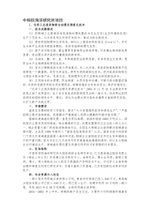 中科院海洋研究所项目