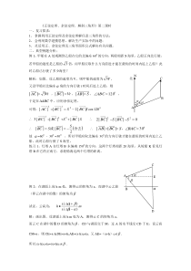 正弦定1