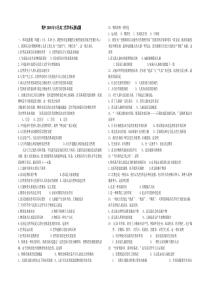 高二哲学上学期第一单元测试题