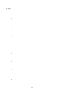 注册安全工程师题库：安全技术1