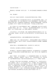 名著2000字读后感