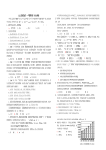 高三经济生活第一学期期中复习训练