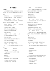 高一年级政治下学期练习[