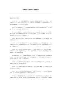 举重项目简介及举重比赛规则