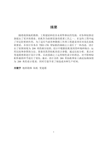 200米液压钻机变速箱的设计设计说明书