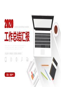 多彩扁平化PPT模板 工作汇报总结PPT模板